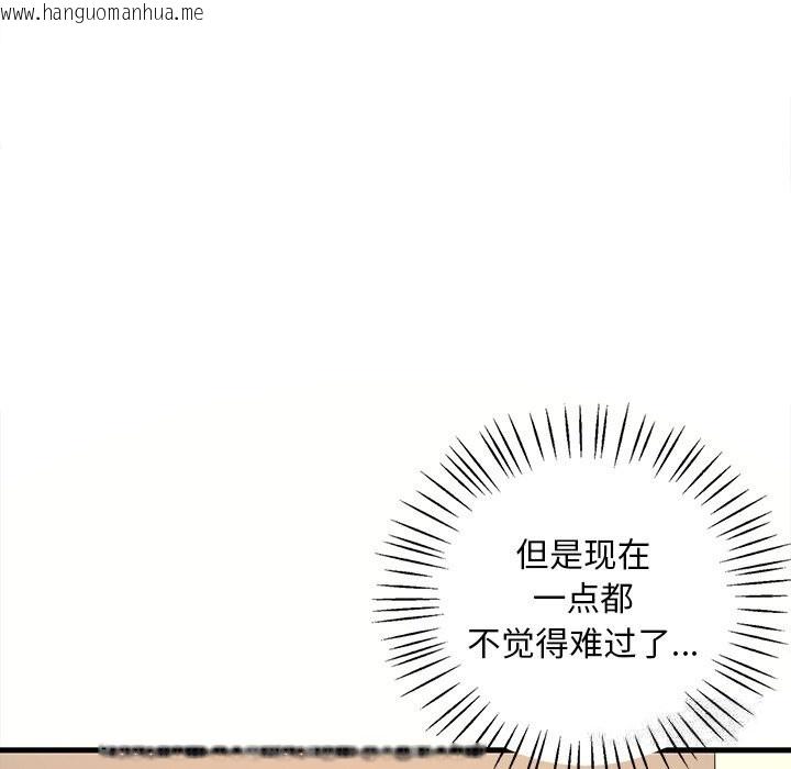 韩国漫画想要拥有她/渴望占有她韩漫_想要拥有她/渴望占有她-第36话在线免费阅读-韩国漫画-第123张图片