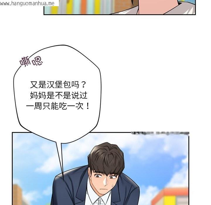 韩国漫画不当朋友当恋人韩漫_不当朋友当恋人-第56话在线免费阅读-韩国漫画-第11张图片