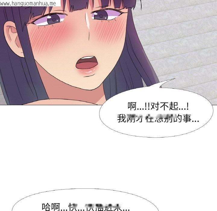 韩国漫画真人实境秀韩漫_真人实境秀-第20话在线免费阅读-韩国漫画-第97张图片