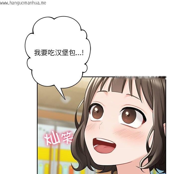 韩国漫画不当朋友当恋人韩漫_不当朋友当恋人-第56话在线免费阅读-韩国漫画-第10张图片
