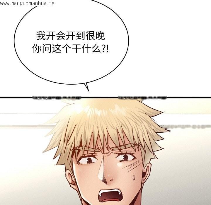 韩国漫画年轻代表/不该爱上妳韩漫_年轻代表/不该爱上妳-第39话在线免费阅读-韩国漫画-第145张图片