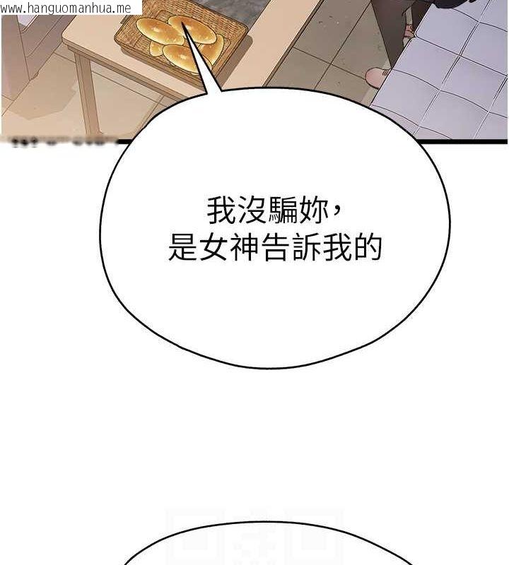 韩国漫画初次深交，请多指教韩漫_初次深交，请多指教-第72话-我需要葛格的「安慰」在线免费阅读-韩国漫画-第100张图片