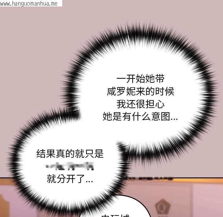 韩国漫画下班后的例行恋爱韩漫_下班后的例行恋爱-第28话在线免费阅读-韩国漫画-第106张图片