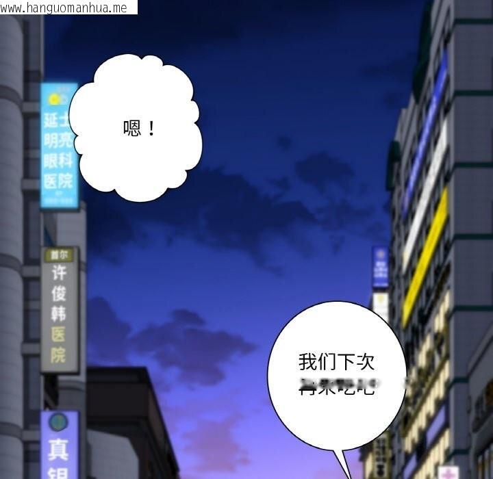 韩国漫画不当朋友当恋人韩漫_不当朋友当恋人-第56话在线免费阅读-韩国漫画-第40张图片