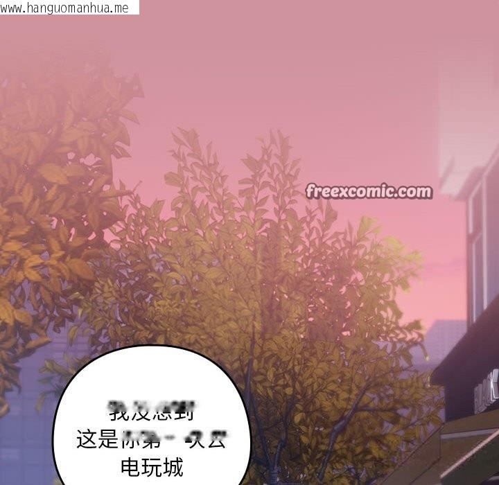 韩国漫画下班后的例行恋爱韩漫_下班后的例行恋爱-第28话在线免费阅读-韩国漫画-第84张图片