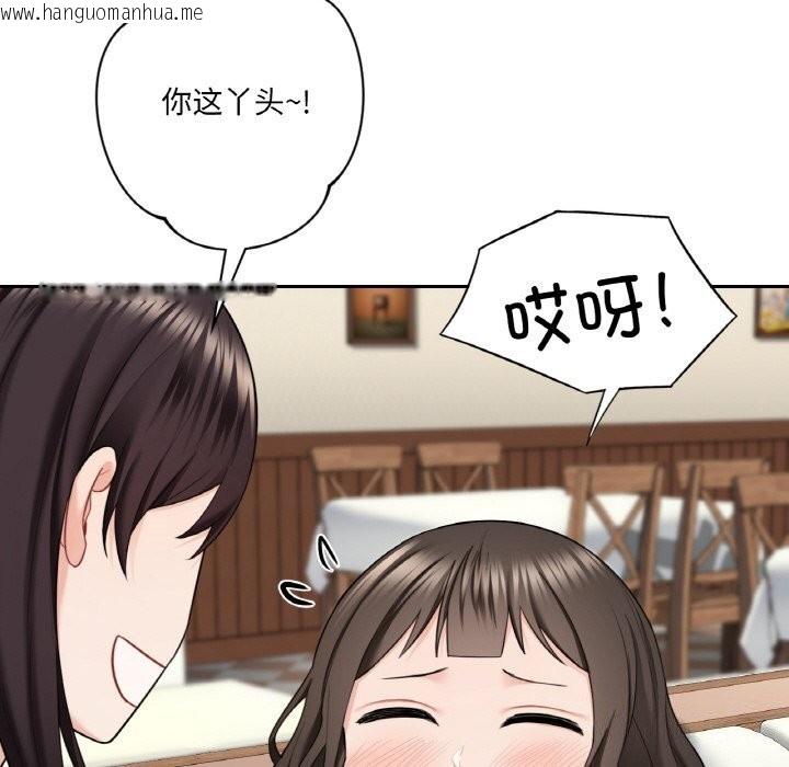 韩国漫画不当朋友当恋人韩漫_不当朋友当恋人-第56话在线免费阅读-韩国漫画-第34张图片