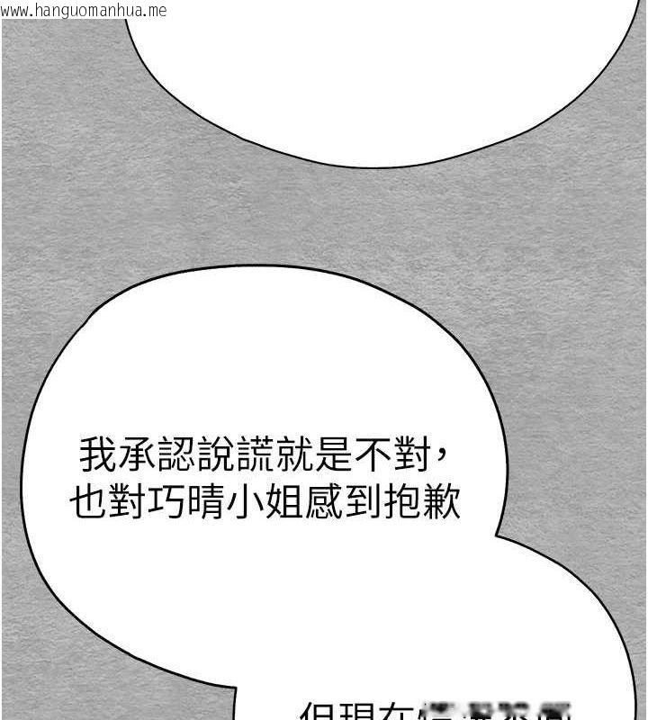 韩国漫画初次深交，请多指教韩漫_初次深交，请多指教-第72话-我需要葛格的「安慰」在线免费阅读-韩国漫画-第36张图片