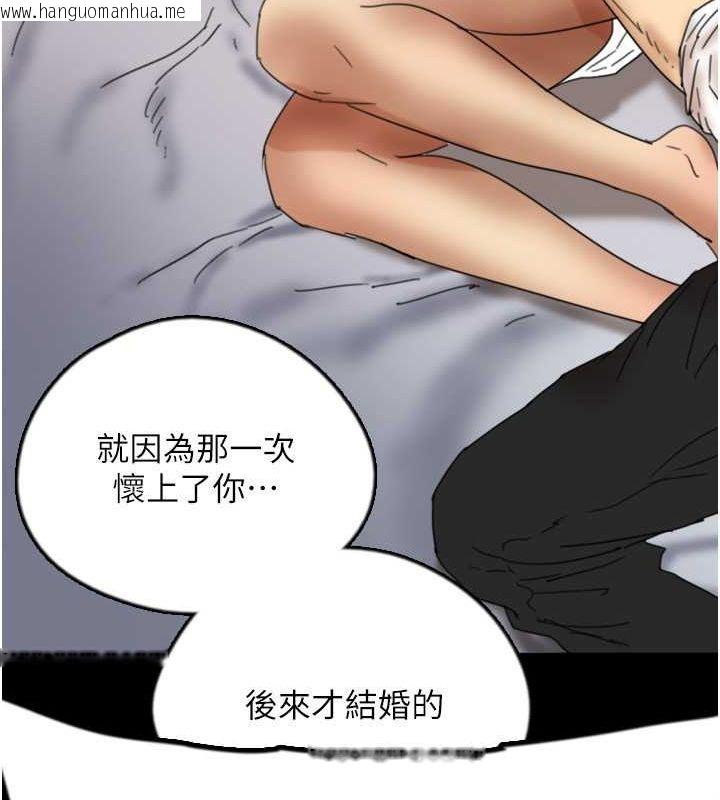 韩国漫画养父的女儿们韩漫_养父的女儿们-第57话-当年的真相在线免费阅读-韩国漫画-第161张图片