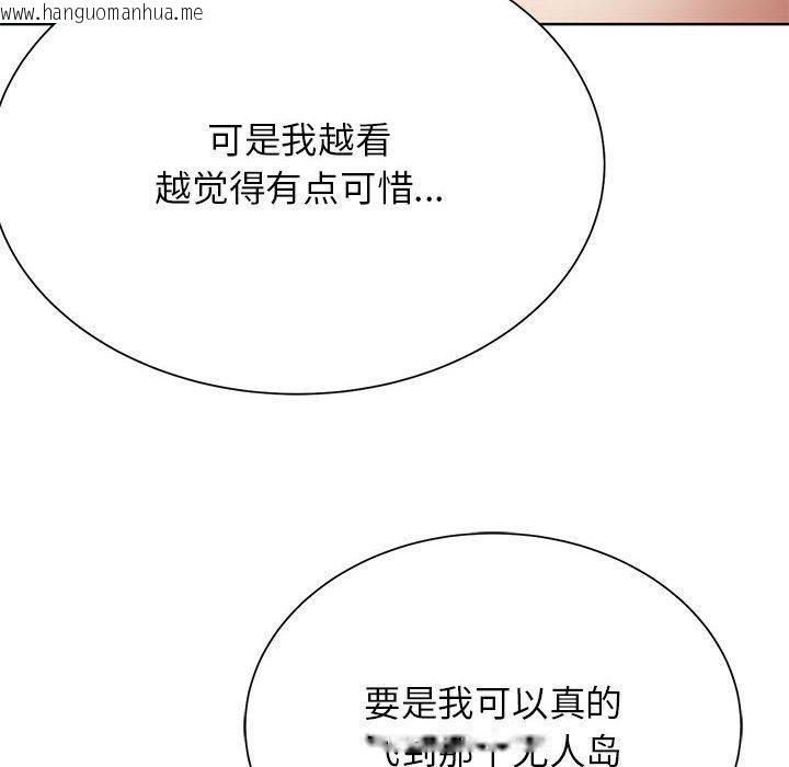 韩国漫画危险同学会韩漫_危险同学会-第39话在线免费阅读-韩国漫画-第126张图片