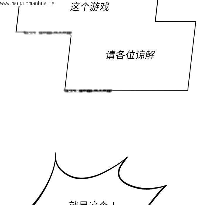 韩国漫画危险同学会韩漫_危险同学会-第39话在线免费阅读-韩国漫画-第131张图片