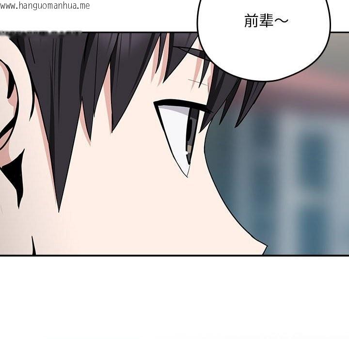 韩国漫画下班后的例行恋爱韩漫_下班后的例行恋爱-第28话在线免费阅读-韩国漫画-第25张图片