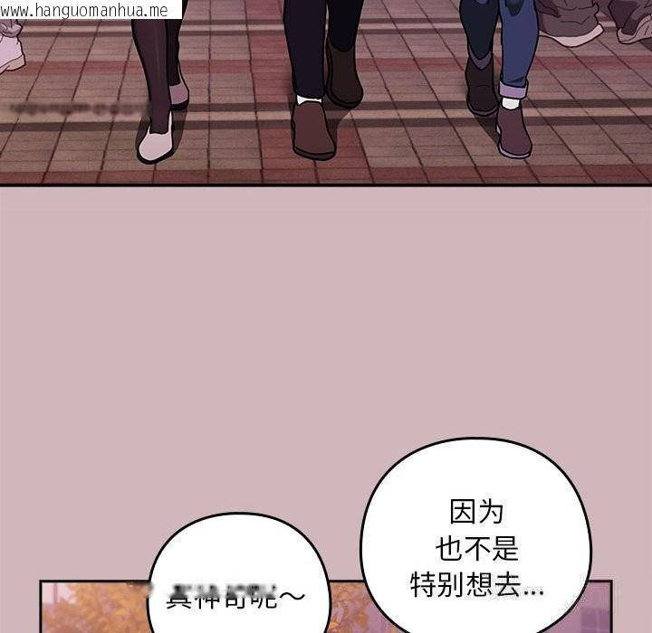 韩国漫画下班后的例行恋爱韩漫_下班后的例行恋爱-第28话在线免费阅读-韩国漫画-第86张图片