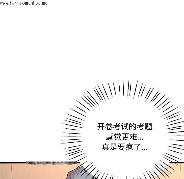 韩国漫画想要拥有她/渴望占有她韩漫_想要拥有她/渴望占有她-第36话在线免费阅读-韩国漫画-第91张图片