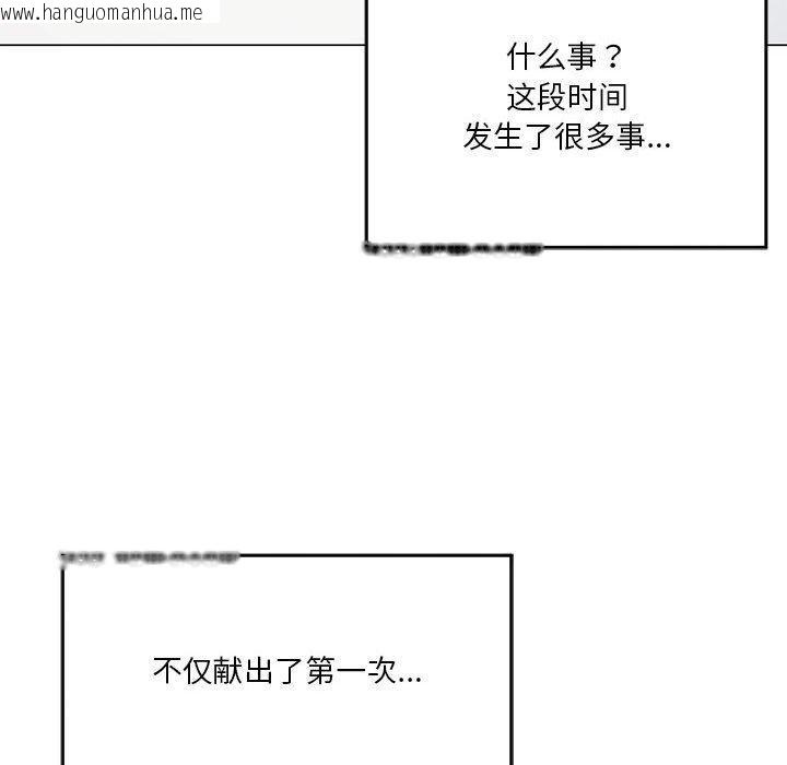 韩国漫画我靠升级逆袭成为大师韩漫_我靠升级逆袭成为大师-第27话在线免费阅读-韩国漫画-第21张图片