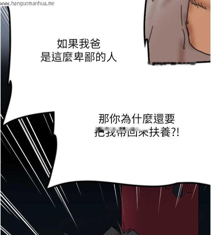 韩国漫画养父的女儿们韩漫_养父的女儿们-第57话-当年的真相在线免费阅读-韩国漫画-第164张图片