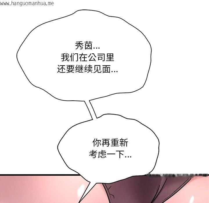 韩国漫画想要拥有她/渴望占有她韩漫_想要拥有她/渴望占有她-第36话在线免费阅读-韩国漫画-第59张图片