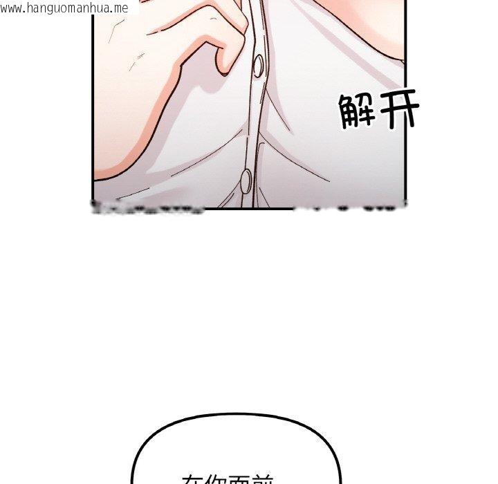 韩国漫画她才不是我姐姐韩漫_她才不是我姐姐-第43话在线免费阅读-韩国漫画-第85张图片