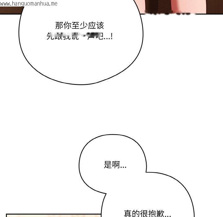 韩国漫画天降美差韩漫_天降美差-第23话在线免费阅读-韩国漫画-第89张图片