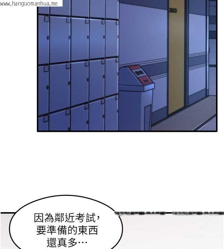 韩国漫画尻试之神学习法韩漫_尻试之神学习法-第34话-让我好好满足妳…!在线免费阅读-韩国漫画-第129张图片