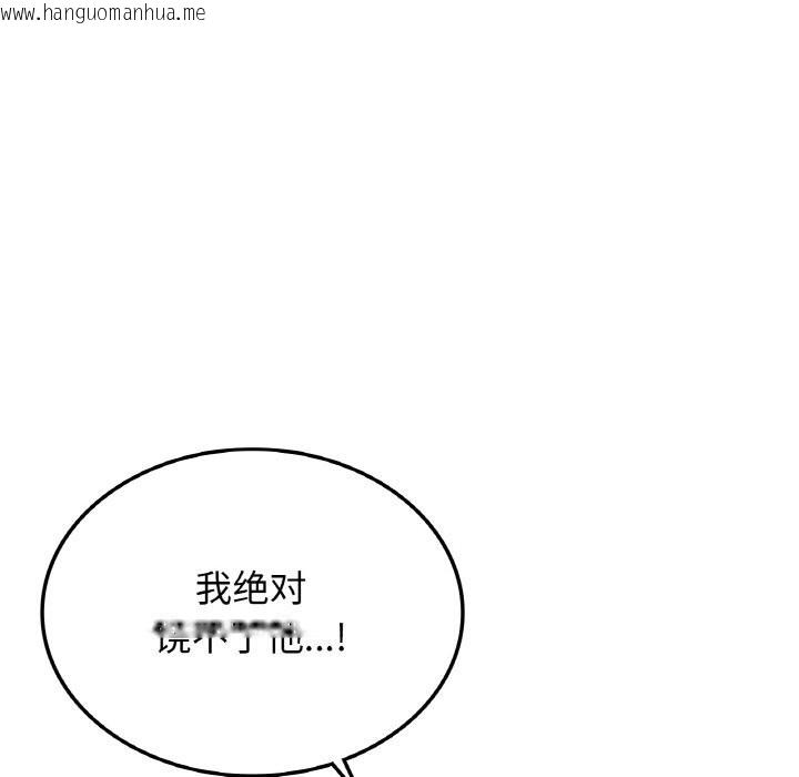 韩国漫画年轻代表/不该爱上妳韩漫_年轻代表/不该爱上妳-第39话在线免费阅读-韩国漫画-第7张图片