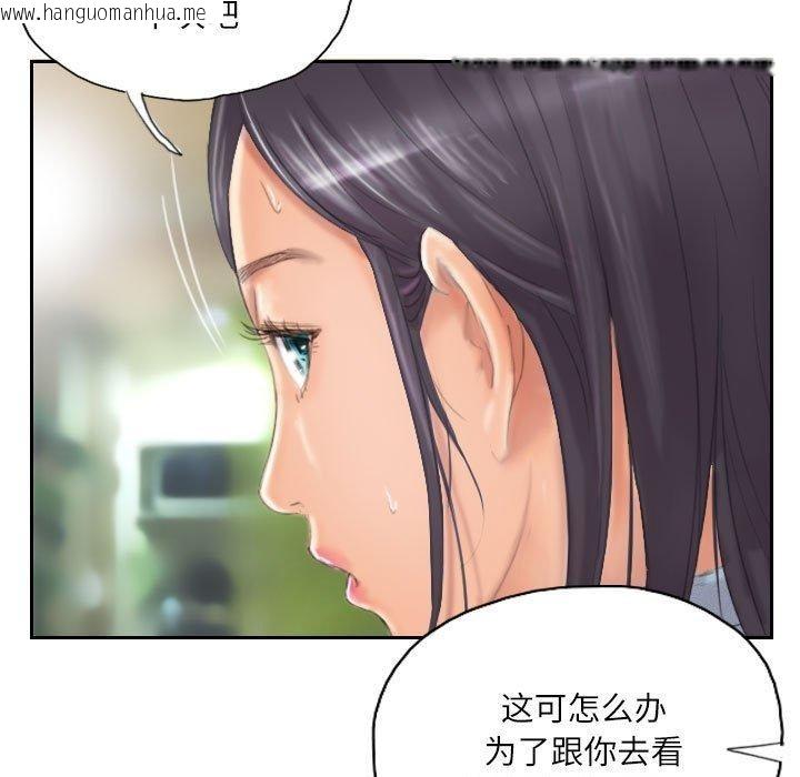 韩国漫画灵魂互换韩漫_灵魂互换-第9话在线免费阅读-韩国漫画-第49张图片