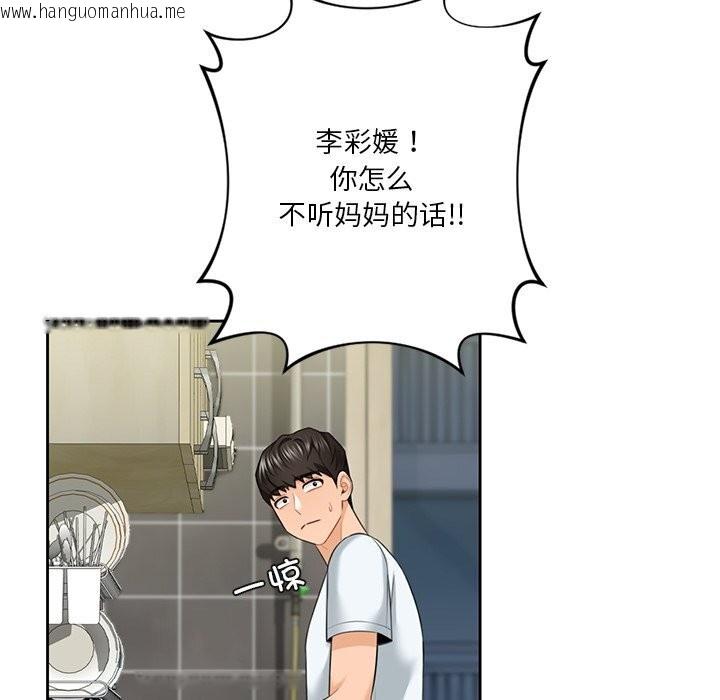 韩国漫画不当朋友当恋人韩漫_不当朋友当恋人-第56话在线免费阅读-韩国漫画-第55张图片