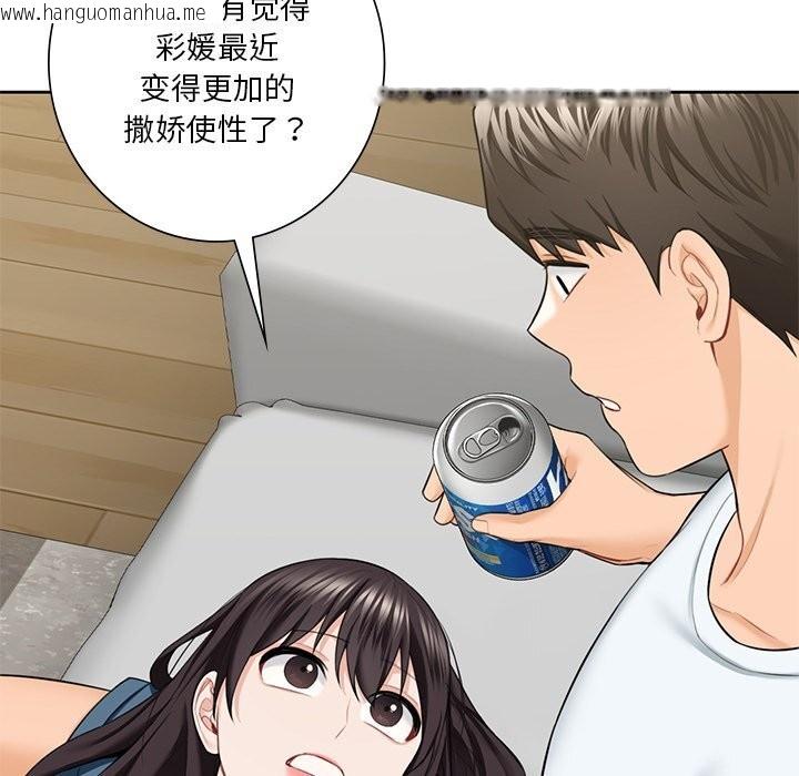 韩国漫画不当朋友当恋人韩漫_不当朋友当恋人-第56话在线免费阅读-韩国漫画-第81张图片