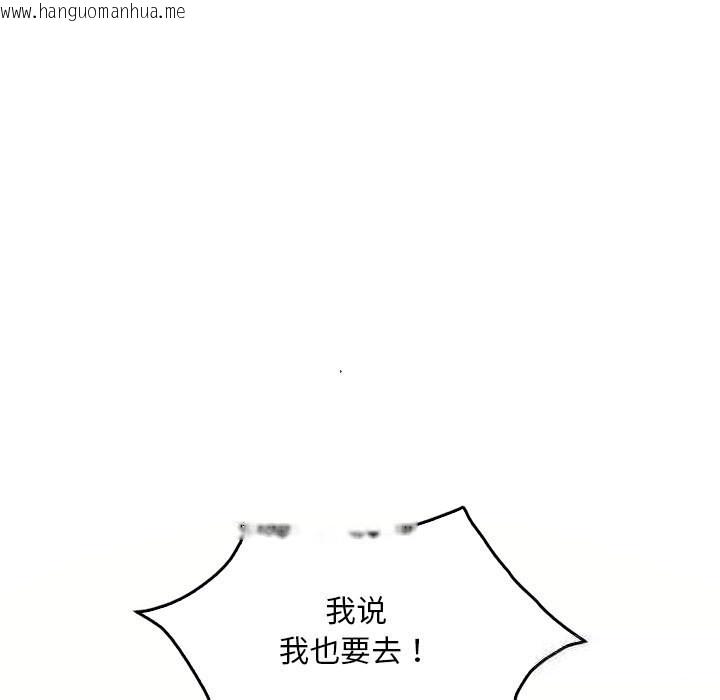 韩国漫画想要拥有她/渴望占有她韩漫_想要拥有她/渴望占有她-第36话在线免费阅读-韩国漫画-第153张图片