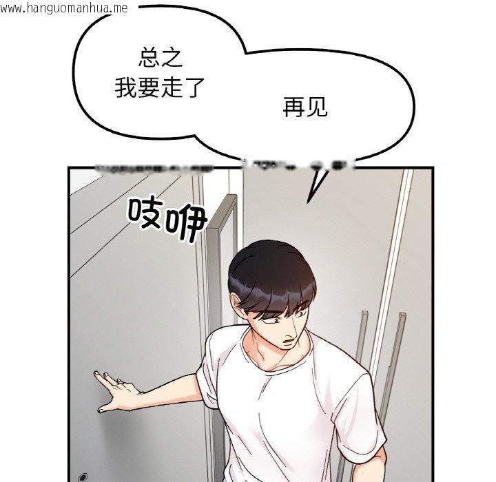 韩国漫画她才不是我姐姐韩漫_她才不是我姐姐-第43话在线免费阅读-韩国漫画-第14张图片