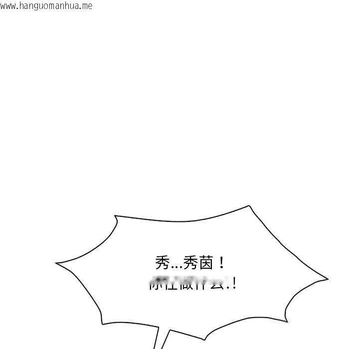 韩国漫画想要拥有她/渴望占有她韩漫_想要拥有她/渴望占有她-第36话在线免费阅读-韩国漫画-第28张图片