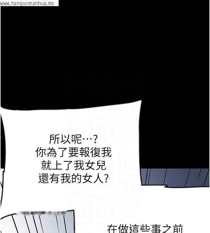 韩国漫画养父的女儿们韩漫_养父的女儿们-第57话-当年的真相在线免费阅读-韩国漫画-第62张图片