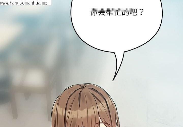 韩国漫画下班后的例行恋爱韩漫_下班后的例行恋爱-第28话在线免费阅读-韩国漫画-第2张图片