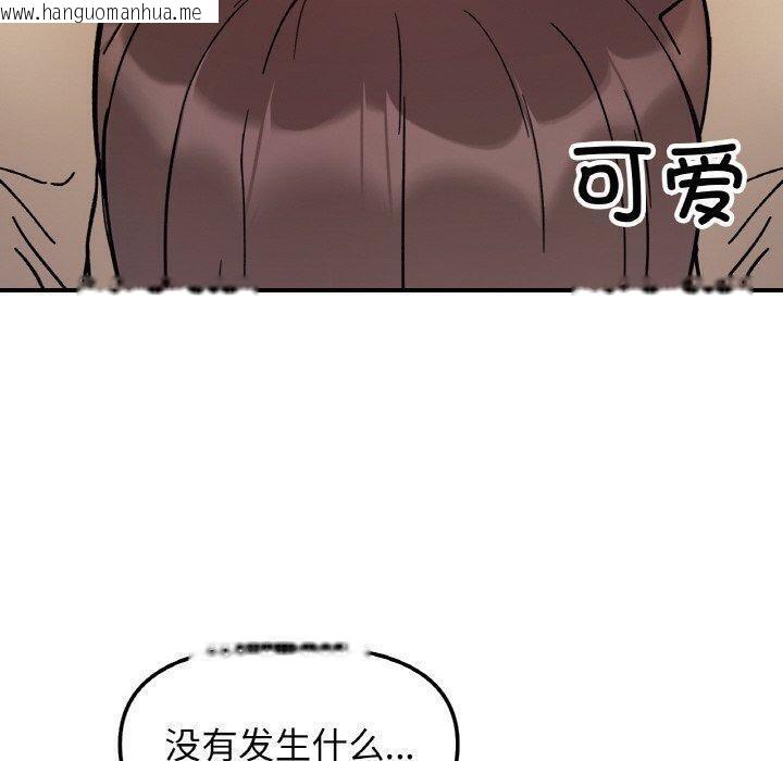 韩国漫画她才不是我姐姐韩漫_她才不是我姐姐-第43话在线免费阅读-韩国漫画-第70张图片