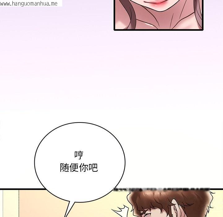 韩国漫画想要拥有她/渴望占有她韩漫_想要拥有她/渴望占有她-第36话在线免费阅读-韩国漫画-第136张图片