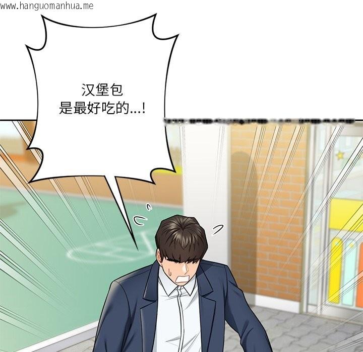 韩国漫画不当朋友当恋人韩漫_不当朋友当恋人-第56话在线免费阅读-韩国漫画-第13张图片