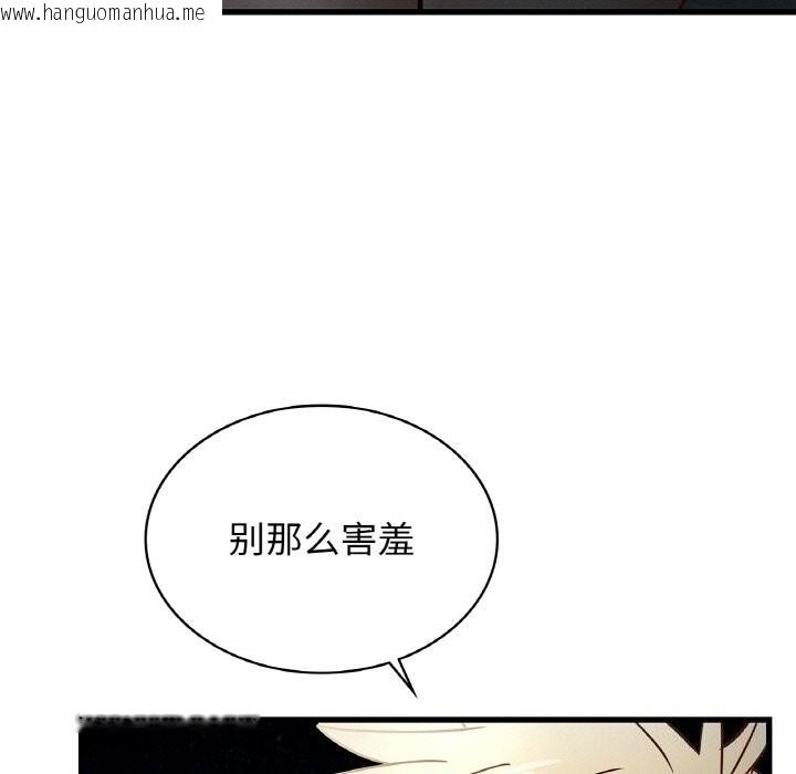 韩国漫画年轻代表/不该爱上妳韩漫_年轻代表/不该爱上妳-第39话在线免费阅读-韩国漫画-第23张图片