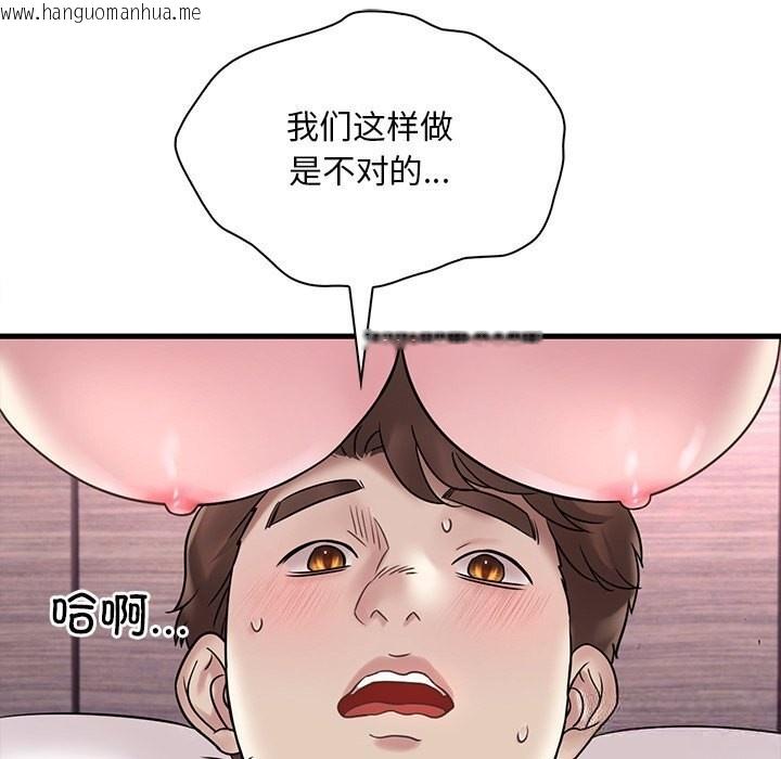 韩国漫画想要拥有她/渴望占有她韩漫_想要拥有她/渴望占有她-第36话在线免费阅读-韩国漫画-第41张图片