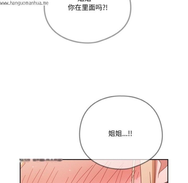 韩国漫画天降美差韩漫_天降美差-第23话在线免费阅读-韩国漫画-第49张图片