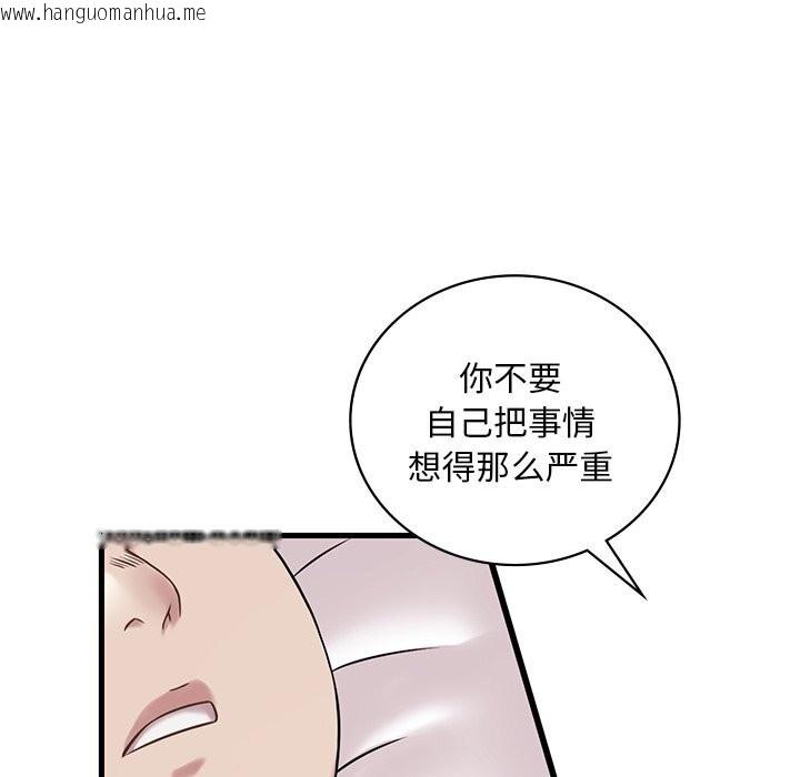 韩国漫画想要拥有她/渴望占有她韩漫_想要拥有她/渴望占有她-第36话在线免费阅读-韩国漫画-第38张图片