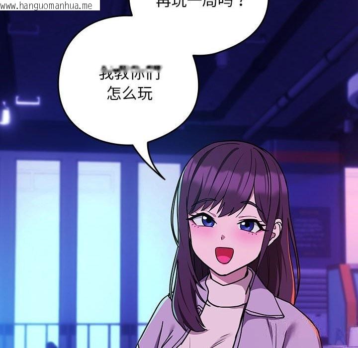 韩国漫画下班后的例行恋爱韩漫_下班后的例行恋爱-第28话在线免费阅读-韩国漫画-第74张图片