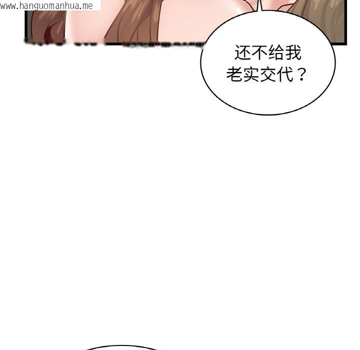 韩国漫画年轻代表/不该爱上妳韩漫_年轻代表/不该爱上妳-第39话在线免费阅读-韩国漫画-第144张图片