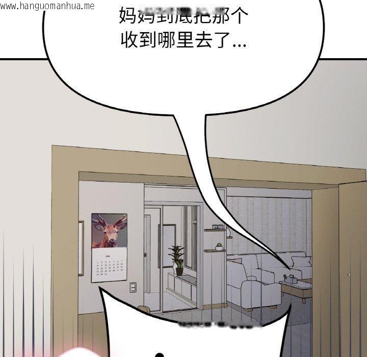 韩国漫画她才不是我姐姐韩漫_她才不是我姐姐-第43话在线免费阅读-韩国漫画-第142张图片