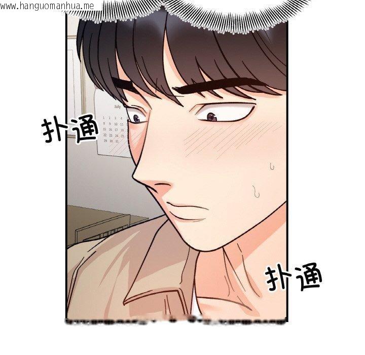 韩国漫画她才不是我姐姐韩漫_她才不是我姐姐-第43话在线免费阅读-韩国漫画-第43张图片