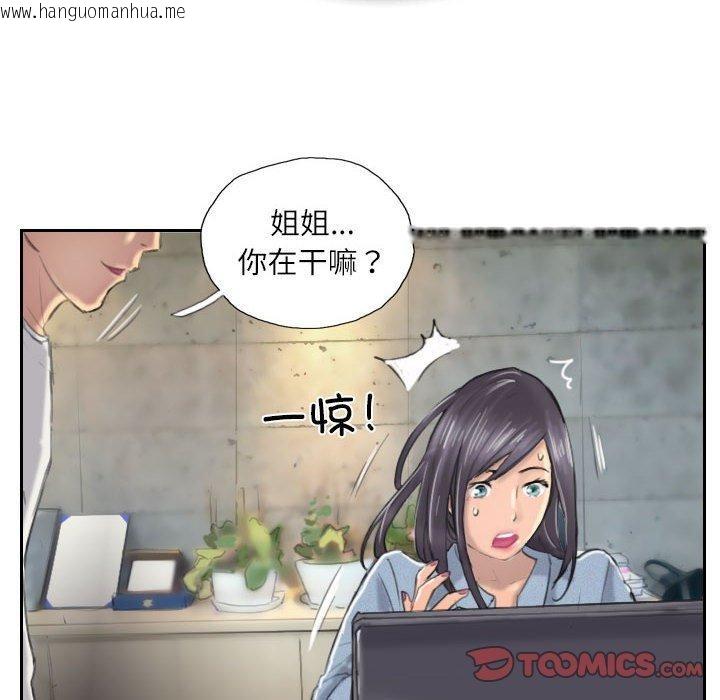 韩国漫画灵魂互换韩漫_灵魂互换-第9话在线免费阅读-韩国漫画-第32张图片