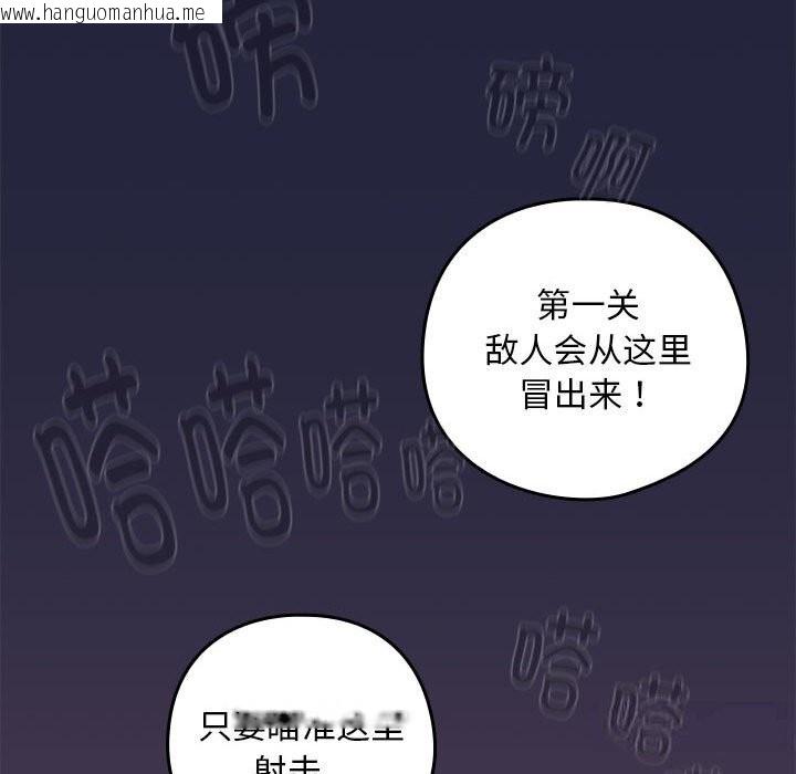 韩国漫画下班后的例行恋爱韩漫_下班后的例行恋爱-第28话在线免费阅读-韩国漫画-第79张图片