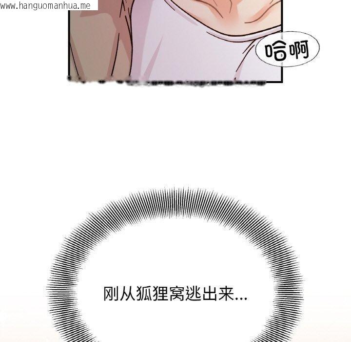 韩国漫画她才不是我姐姐韩漫_她才不是我姐姐-第43话在线免费阅读-韩国漫画-第31张图片