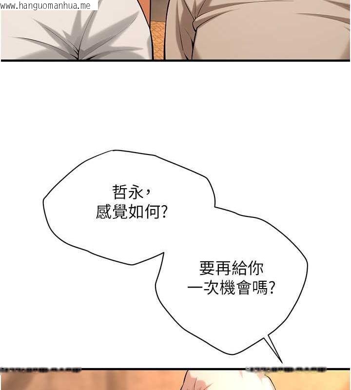 韩国漫画街头干架王韩漫_街头干架王-第64话-不能出声喔在线免费阅读-韩国漫画-第73张图片