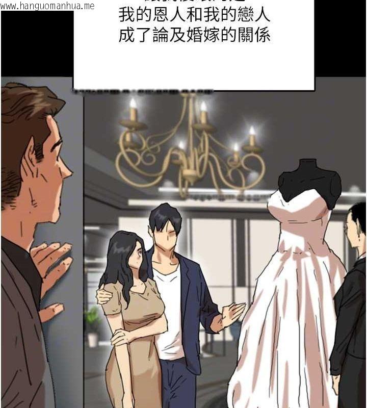 韩国漫画养父的女儿们韩漫_养父的女儿们-第57话-当年的真相在线免费阅读-韩国漫画-第143张图片