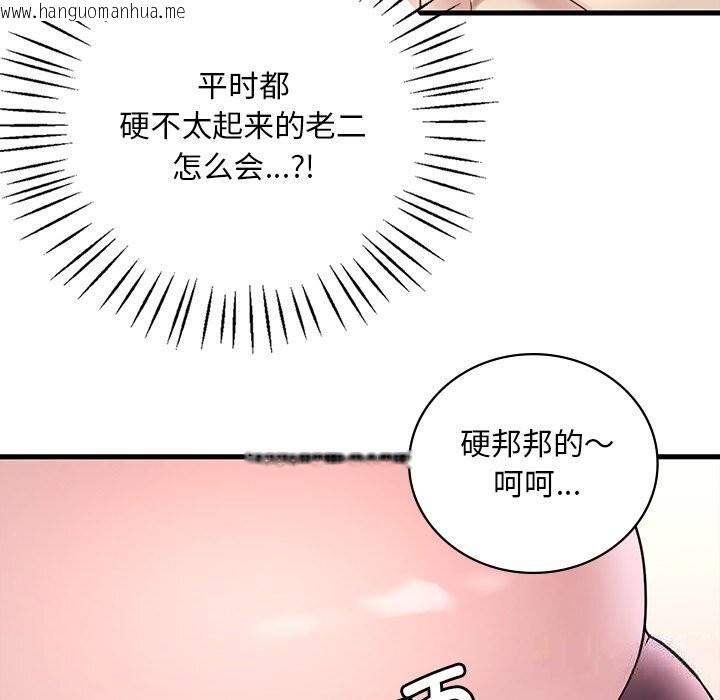 韩国漫画想要拥有她/渴望占有她韩漫_想要拥有她/渴望占有她-第36话在线免费阅读-韩国漫画-第53张图片