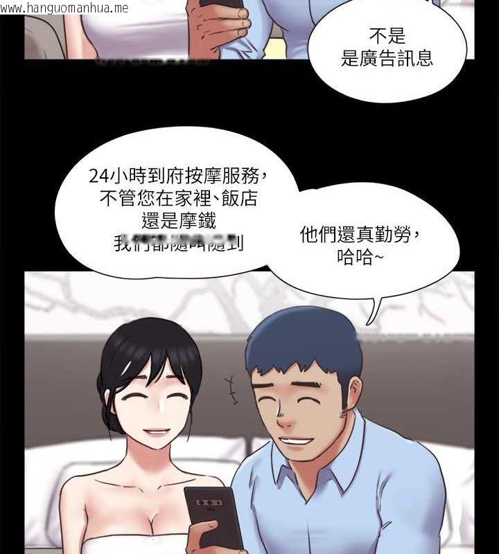 韩国漫画协议换爱(无码版)韩漫_协议换爱(无码版)-第81话-让全身发热的按摩在线免费阅读-韩国漫画-第3张图片